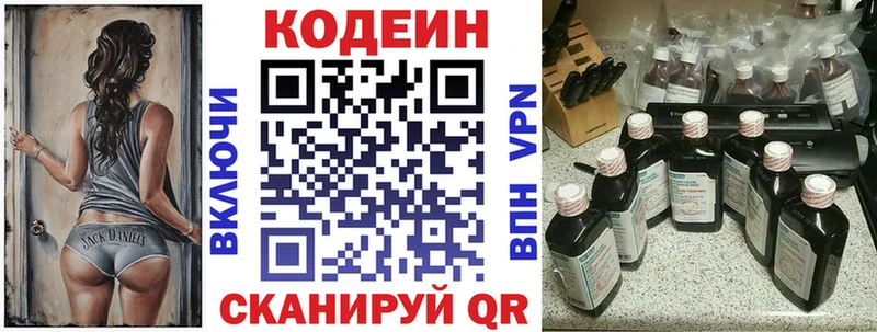 Кодеиновый сироп Lean Purple Drank  Венёв 