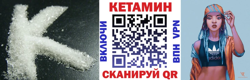 Кетамин ketamine  Венёв 