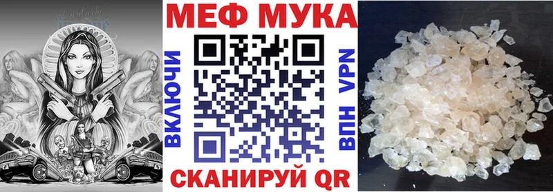 МЕФ мука  mega ONION  Венёв 